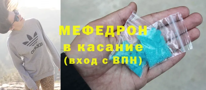 где продают   Володарск  shop формула  МЯУ-МЯУ кристаллы 